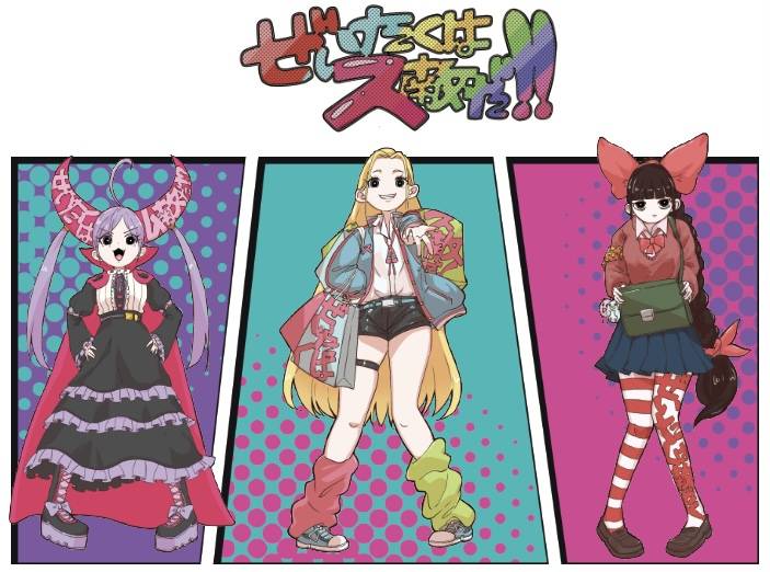 拙作、ぜいたくはス敵だ!について